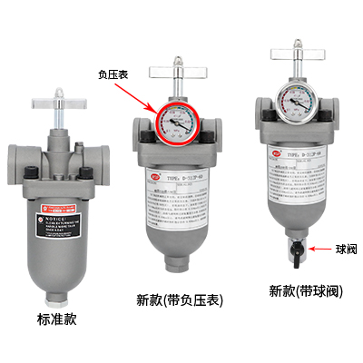 310帶負壓表自動油過濾器